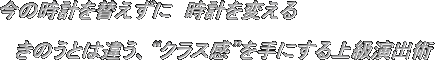 ̎vւɁAvςBv̏㋉op